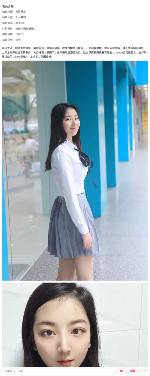 白嫩制服辣妹小甜心_上海楼凤-上海约呗网-上海最靠谱的同城约会网！