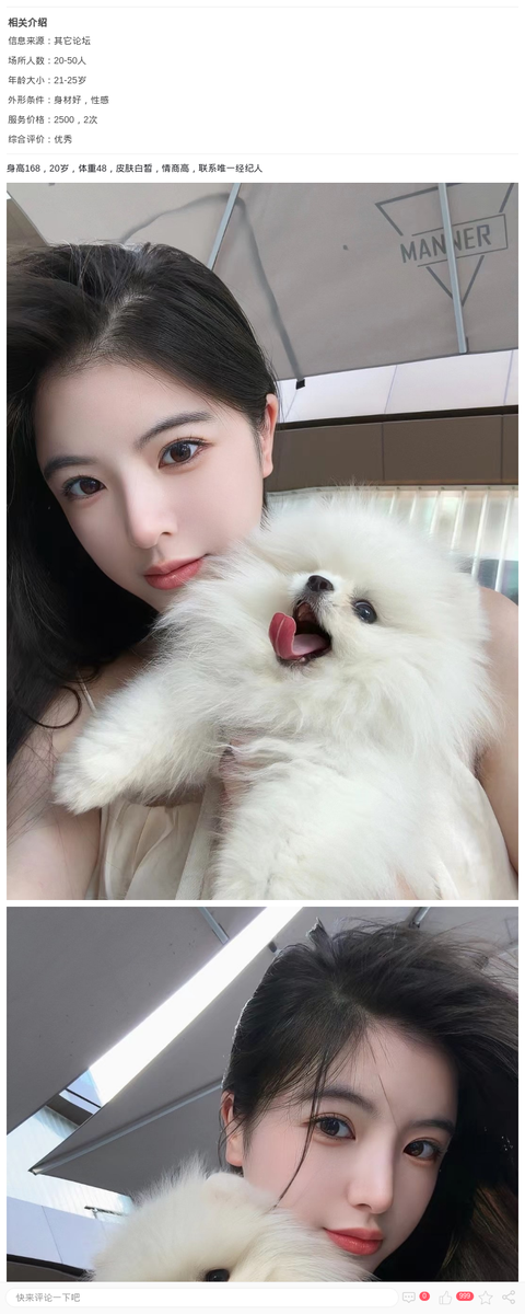 静安极品御姐周周_上海楼凤-上海约呗网-上海最靠谱的同城约会网！