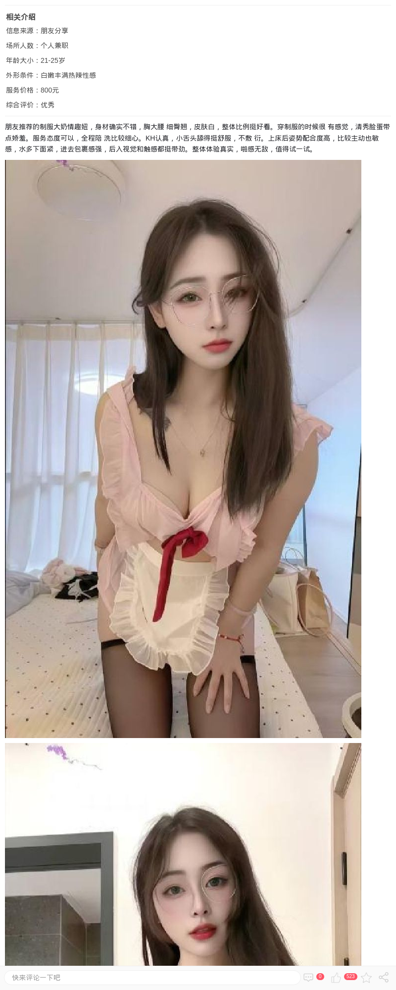 情趣制服大奶眼镜尤娜_上海楼凤 - 上海约呗网-上海最靠谱的同城约会网！