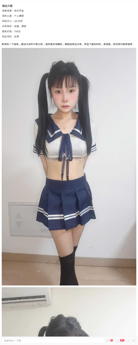 普陀区嫩妹小丸子，粉粉的_上海楼凤-上海约呗网-上海最靠谱的同城约会网！