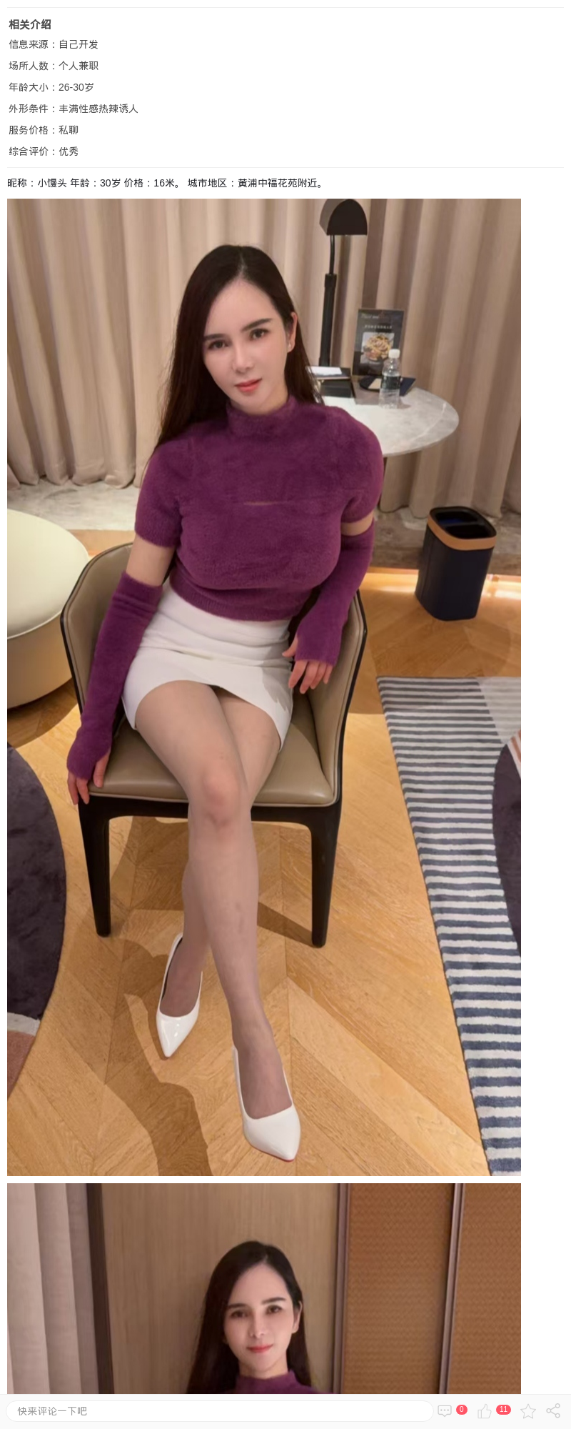 美艳丰润御姐小馒头_上海兼职上门 - 上海约呗网-上海最靠谱的同城约会网！