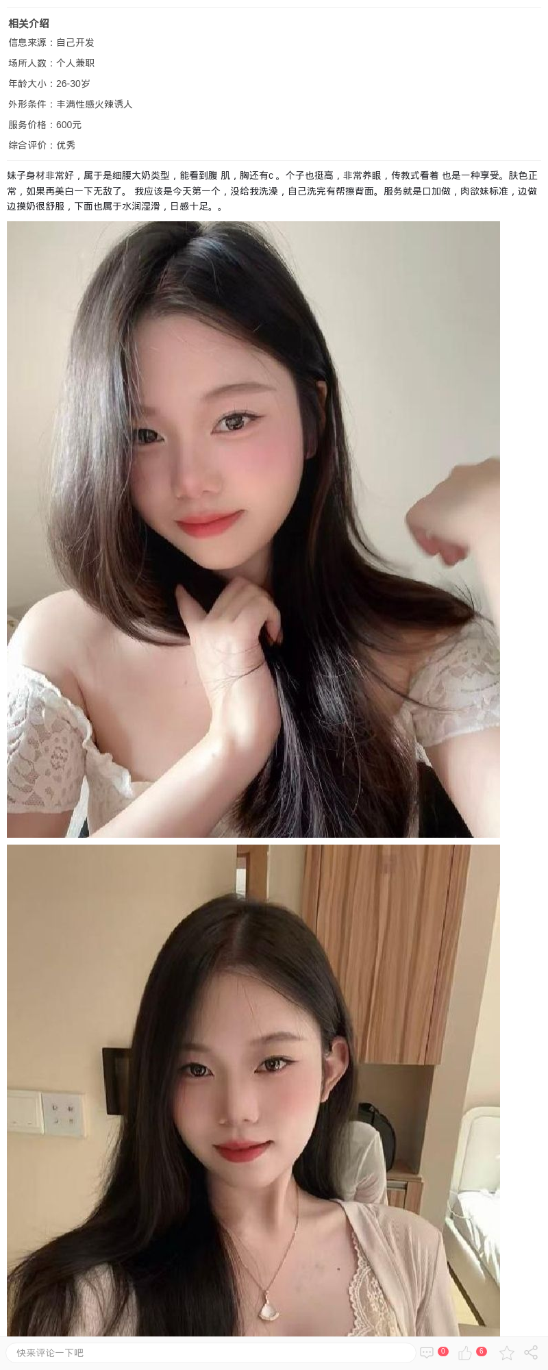 徐汇清纯大波妞雪儿_上海楼凤 - 上海约呗网-上海最靠谱的同城约会网！