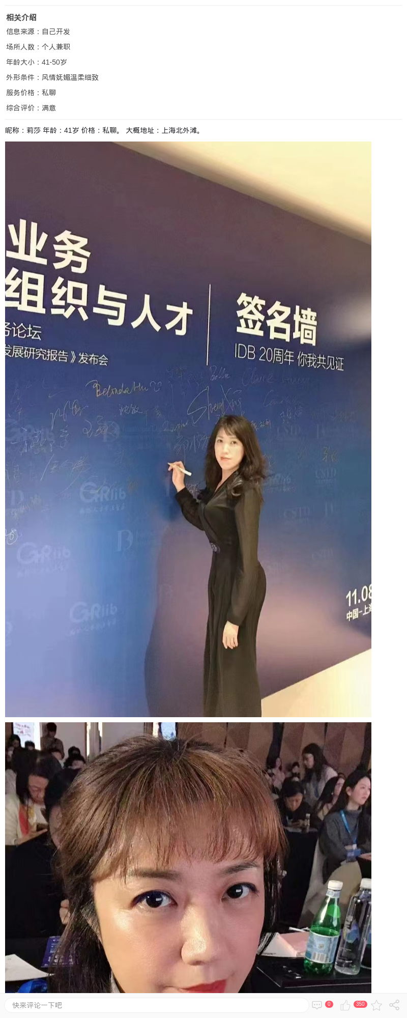 风情熟女姐姐莉莎_上海兼职上门 - 上海约呗网-上海最靠谱的同城约会网！