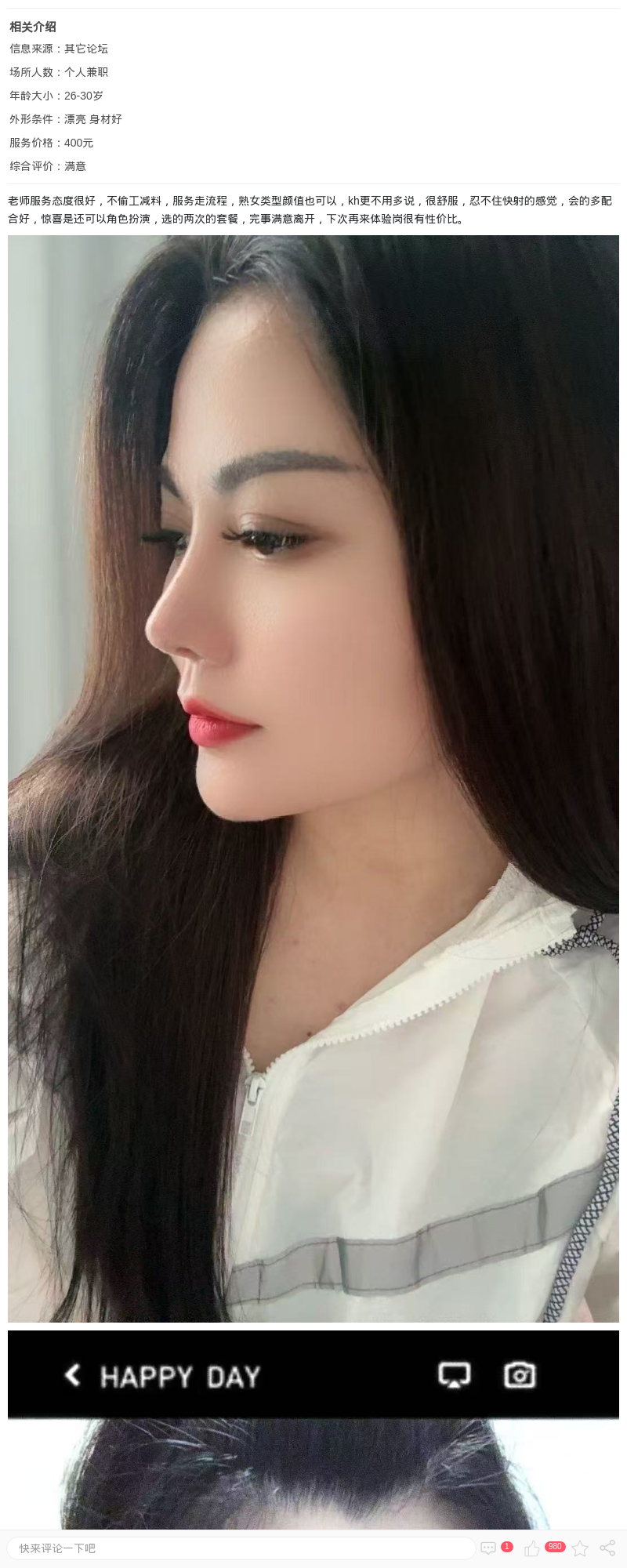 闵行区蒲江镇豆豆_上海楼凤 - 上海约呗网-上海最靠谱的同城约会网！