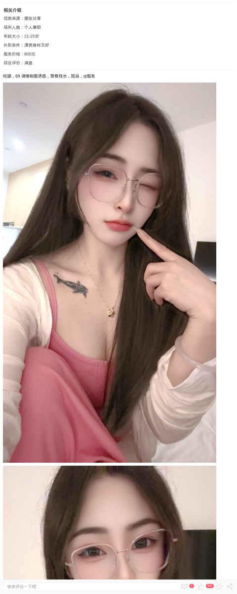 上海眼睛小美女_上海楼凤-上海约呗网-上海最靠谱的同城约会网！