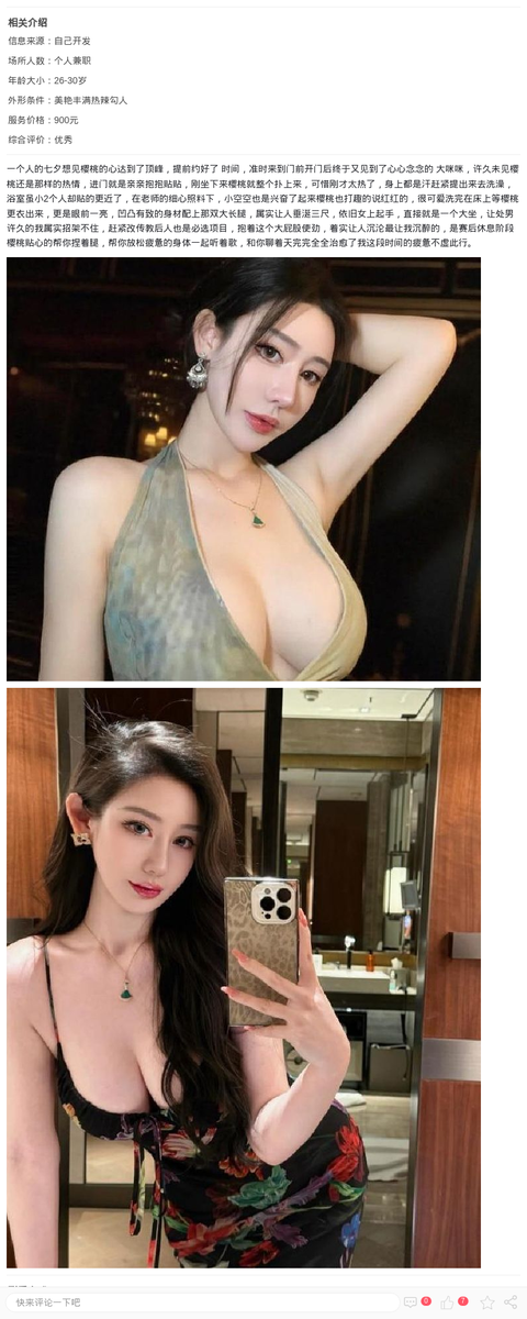尤物身材老板娘樱桃_上海楼凤-上海约呗网-上海最靠谱的同城约会网！