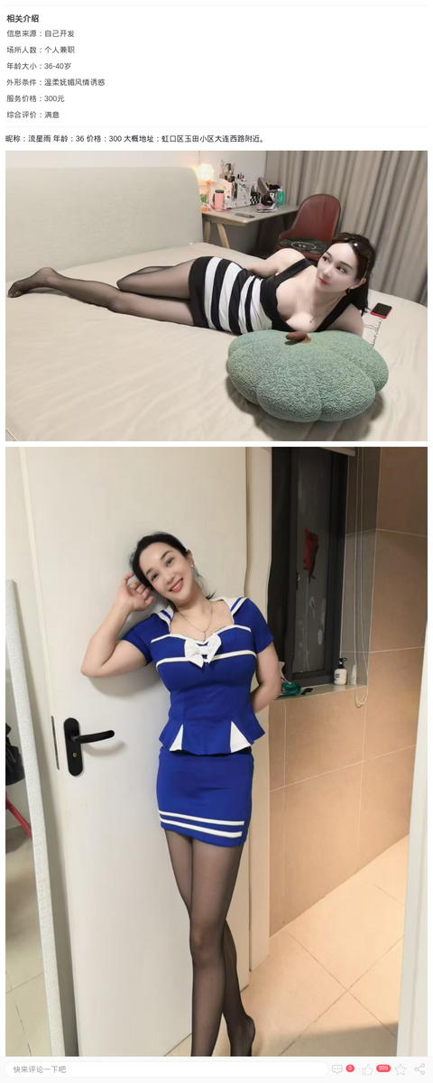 柔情小少妇流星雨_上海楼凤-上海约呗网-上海最靠谱的同城约会网！