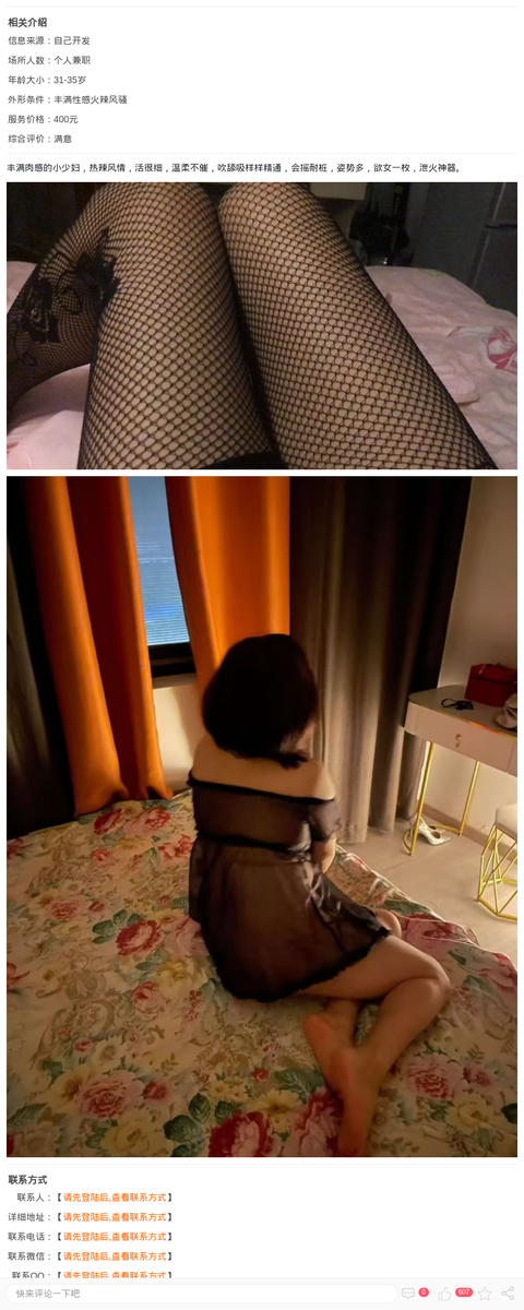 闵行丰润泄火少妇_上海楼凤-上海约呗网-上海最靠谱的同城约会网！