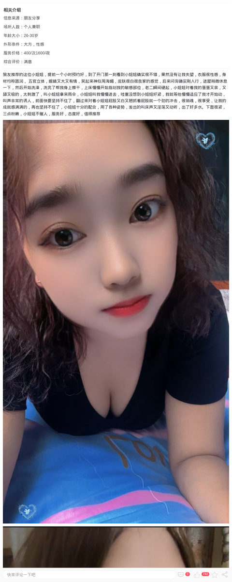 奉贤区不错的妹妹_上海楼凤-上海约呗网-上海最靠谱的同城约会网！