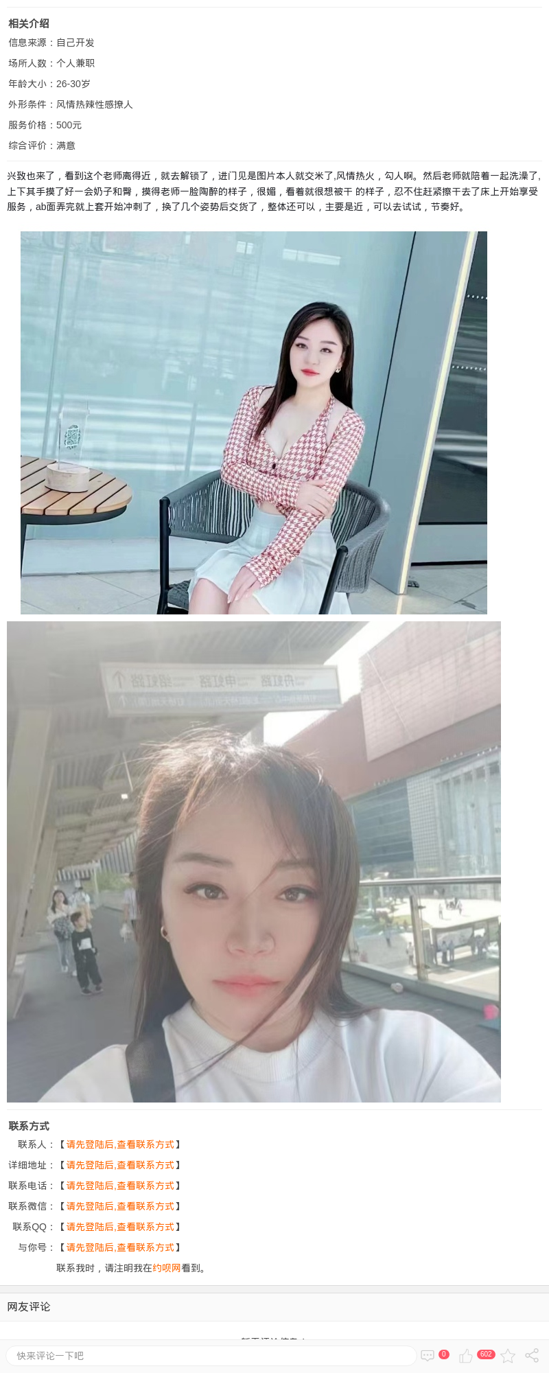 服务系小少妇暖暖_上海楼凤 - 上海约呗网-上海最靠谱的同城约会网！