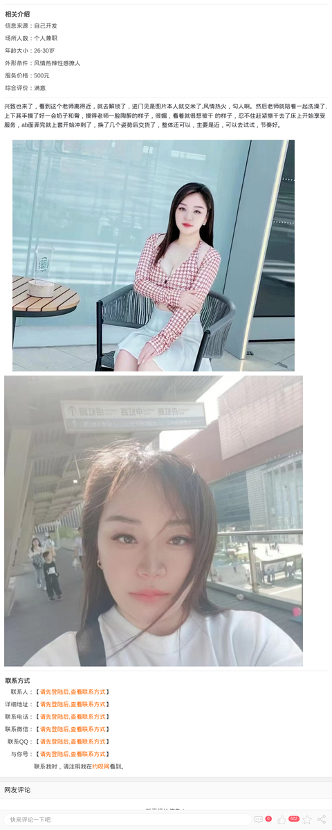 服务系小少妇暖暖_上海楼凤-上海约呗网-上海最靠谱的同城约会网！