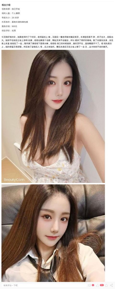 水润颜值女友绾绾_上海楼凤-上海约呗网-上海最靠谱的同城约会网！