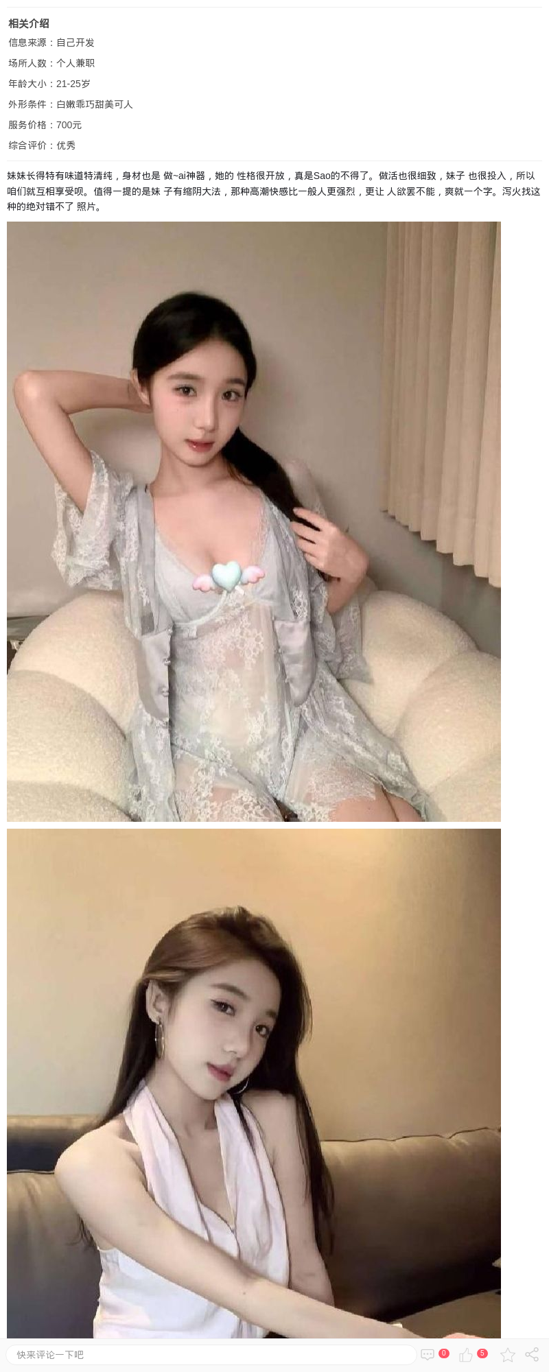 普陀清纯甜妹敏敏_上海楼凤 - 上海约呗网-上海最靠谱的同城约会网！