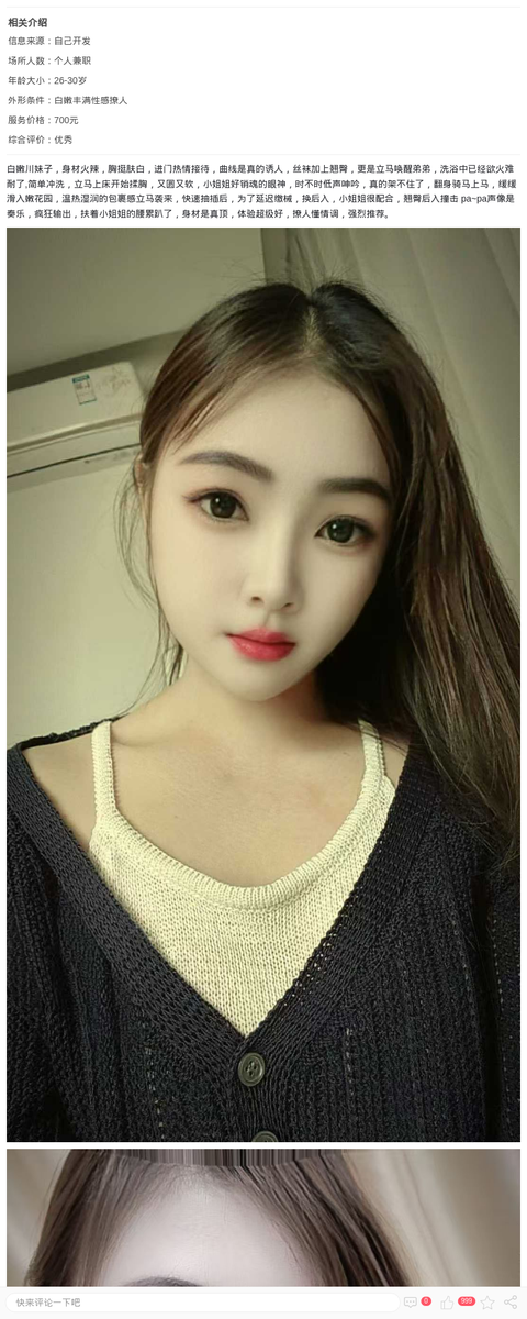 浦东白嫩服务系川妹子_上海楼凤-上海约呗网-上海最靠谱的同城约会网！