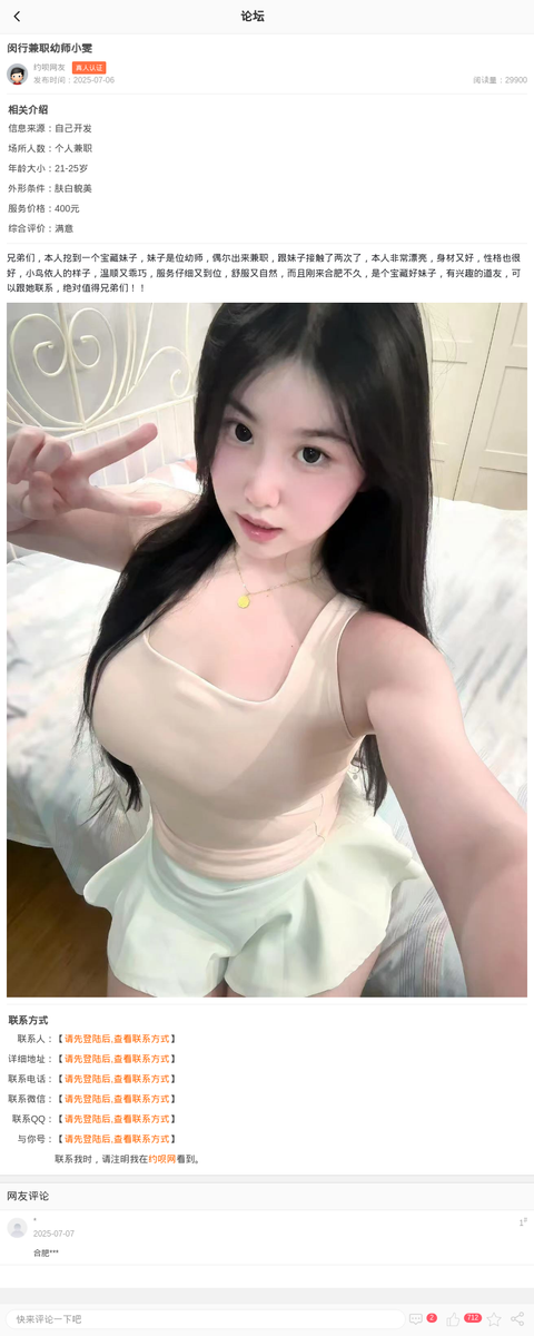 闵行兼职幼师小雯_上海楼凤-上海约呗网-上海最靠谱的同城约会网！