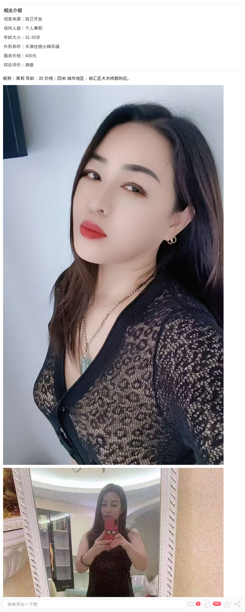 徐汇丰润少妇茉莉_上海楼凤-上海约呗网-上海最靠谱的同城约会网！