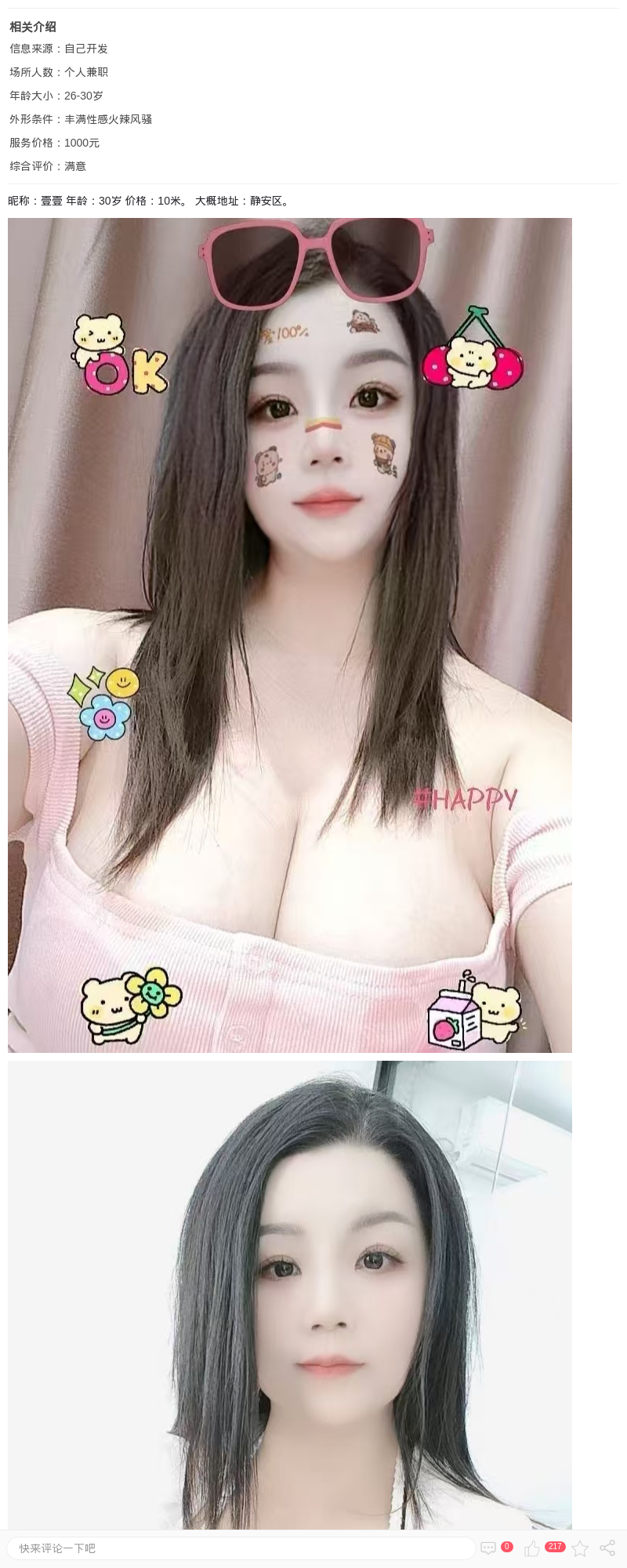 静安哺乳期奶妈_上海楼凤 - 上海约呗网-上海最靠谱的同城约会网！