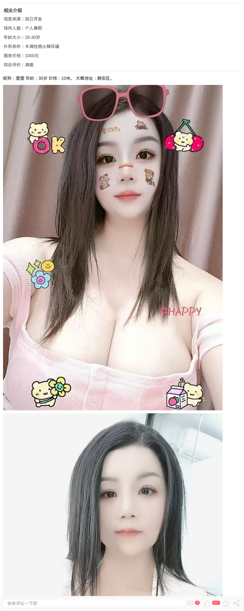 静安哺乳期奶妈_上海楼凤-上海约呗网-上海最靠谱的同城约会网！