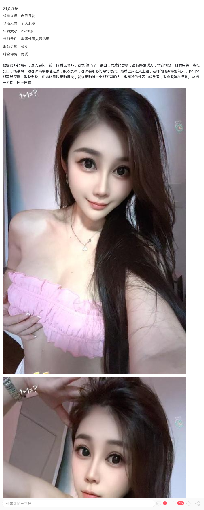 普陀美乳甜妹可人儿_上海楼凤 - 上海约呗网-上海最靠谱的同城约会网！