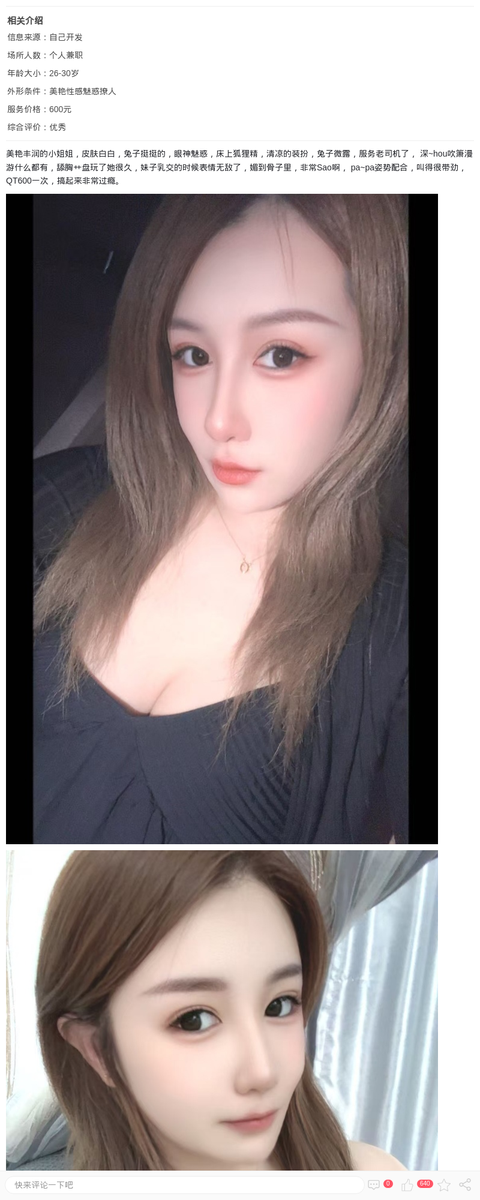 魅惑撩人小姐姐米苏_上海楼凤-上海约呗网-上海最靠谱的同城约会网！
