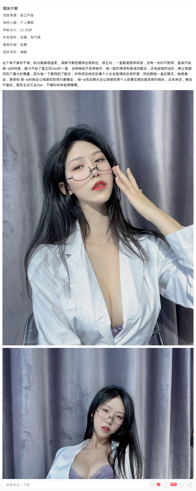 徐汇区新人兰兰，很有气质_上海楼凤 - 上海约呗网-上海最靠谱的同城约会网！