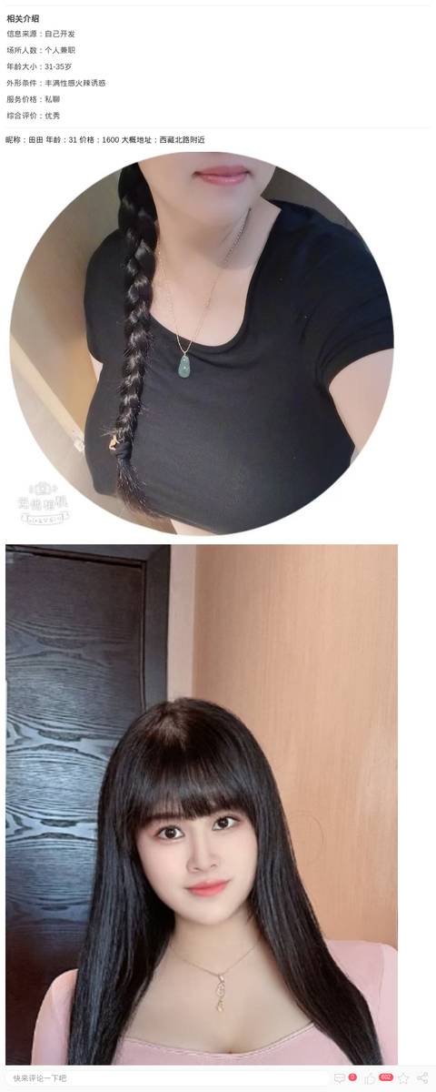 哺乳期宝妈f杯田田_上海兼职上门-上海约呗网-上海最靠谱的同城约会网！