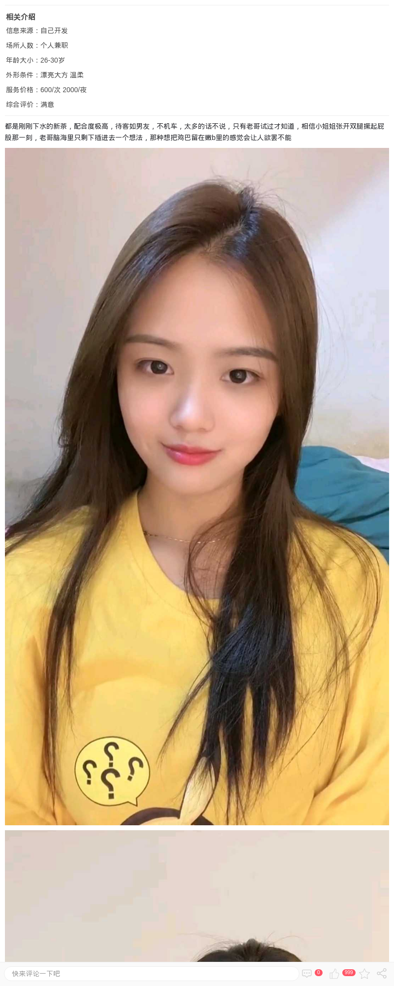 上海少妇青青_上海楼凤 - 上海约呗网-上海最靠谱的同城约会网！
