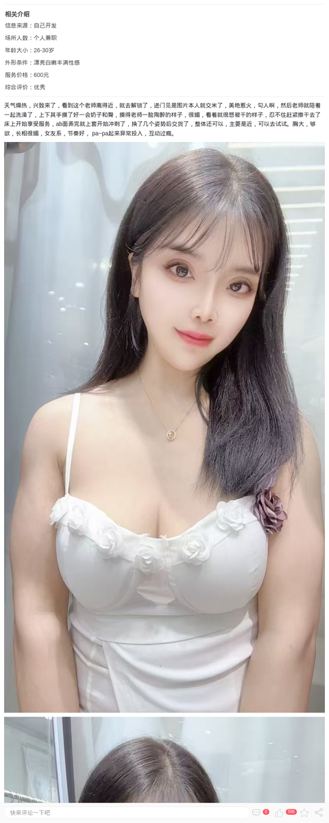 浦东魅惑女友甜甜_上海楼凤-上海约呗网-上海最靠谱的同城约会网！