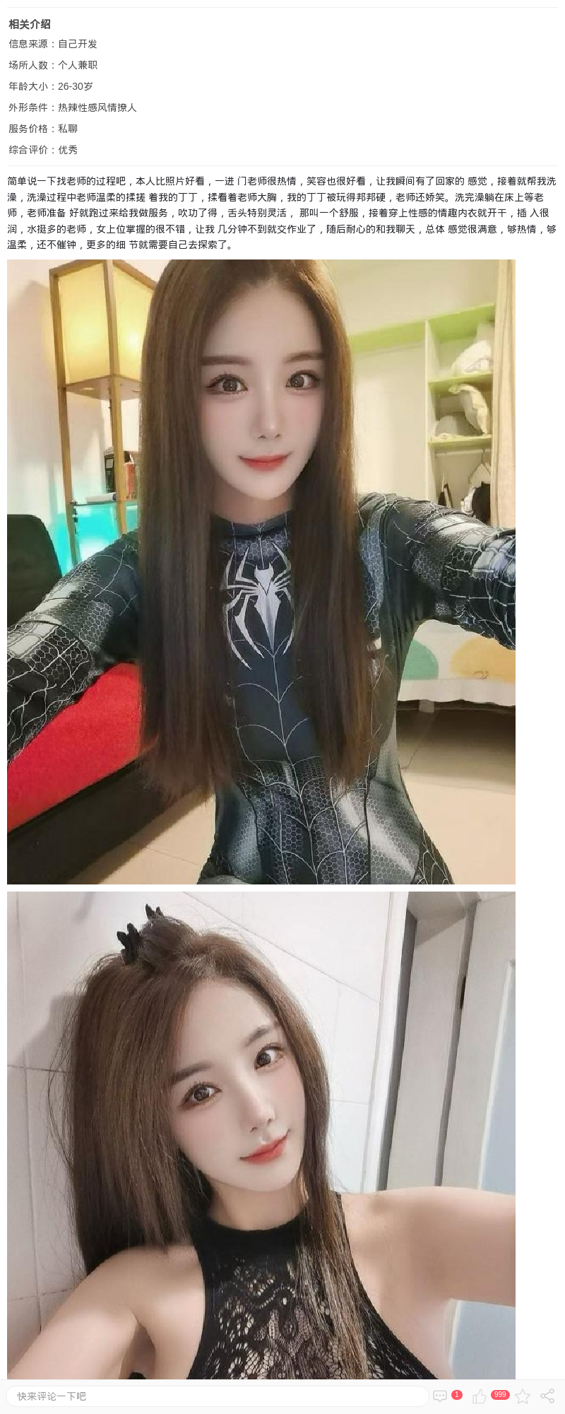 情趣水床服务绾绾_上海楼凤 - 上海约呗网-上海最靠谱的同城约会网！
