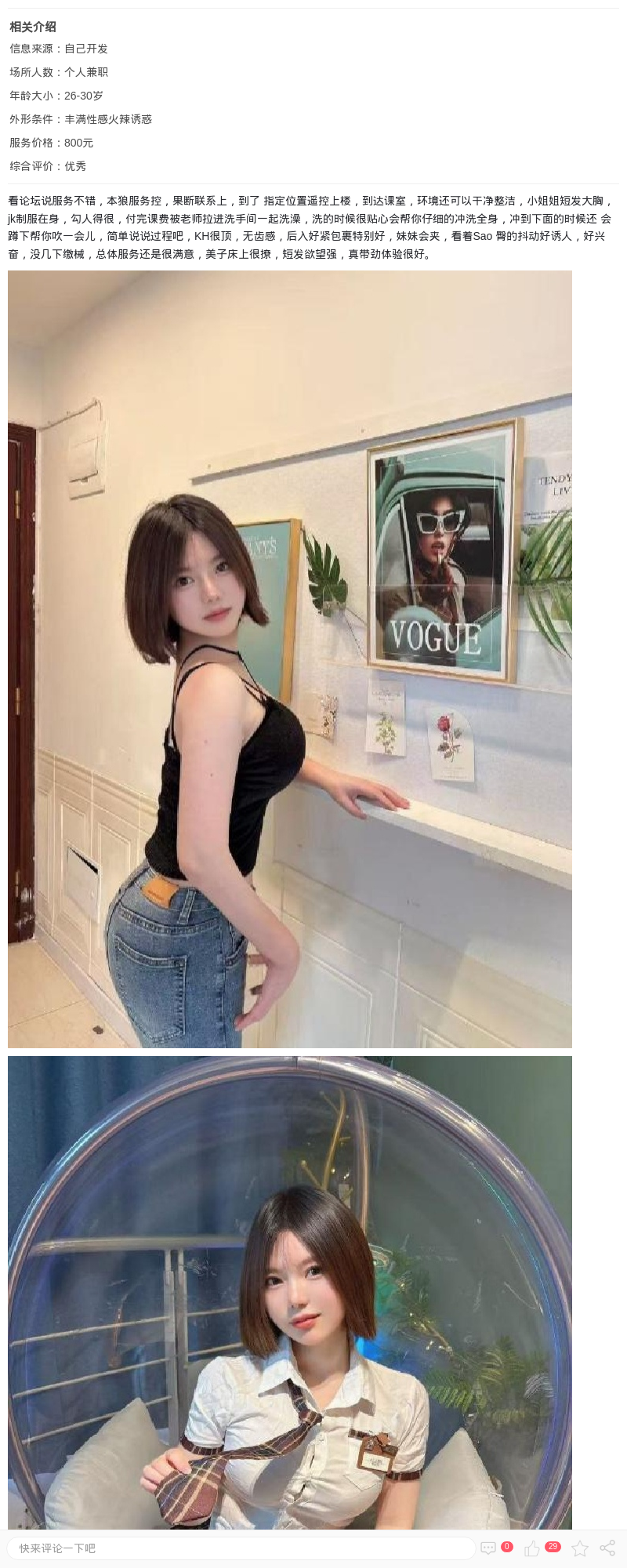 徐汇丰满热辣短发美妞_上海楼凤 - 上海约呗网-上海最靠谱的同城约会网！