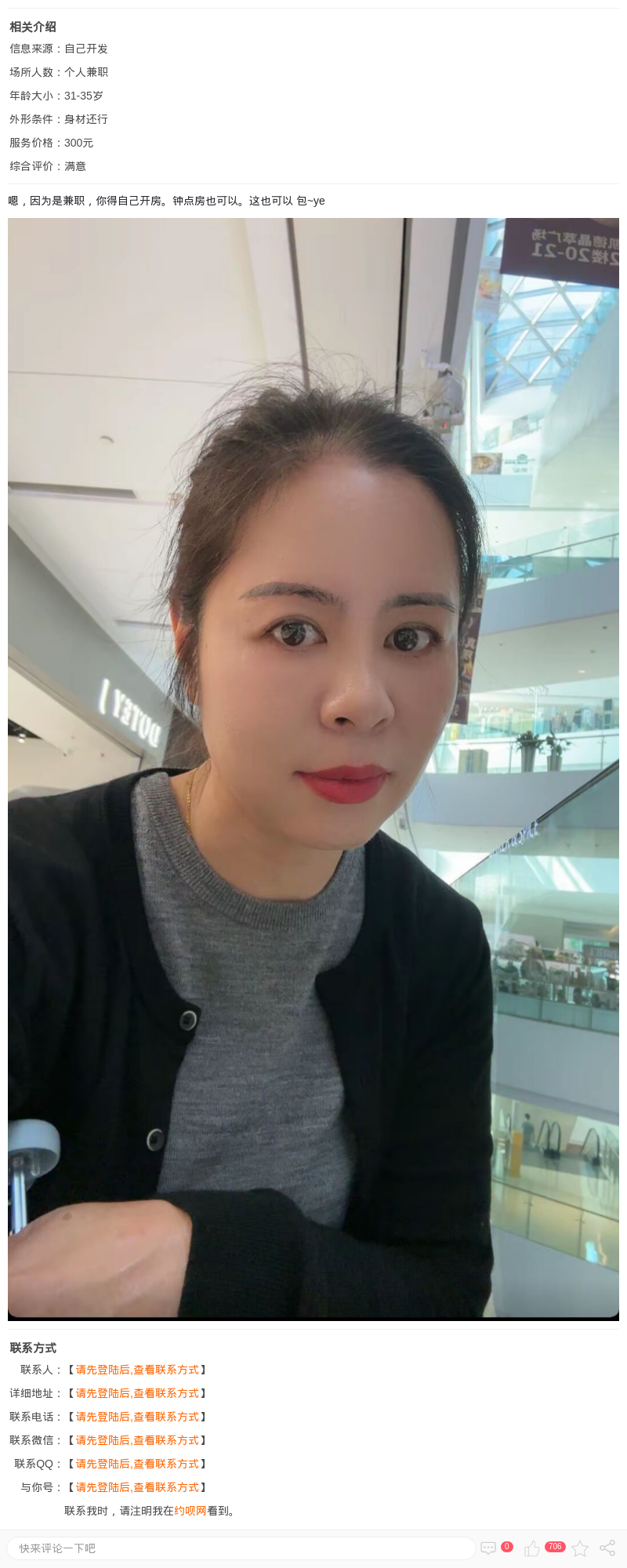 沟通好了可以wt他的性欲很强_上海兼职上门 - 上海约呗网-上海最靠谱的同城约会网！