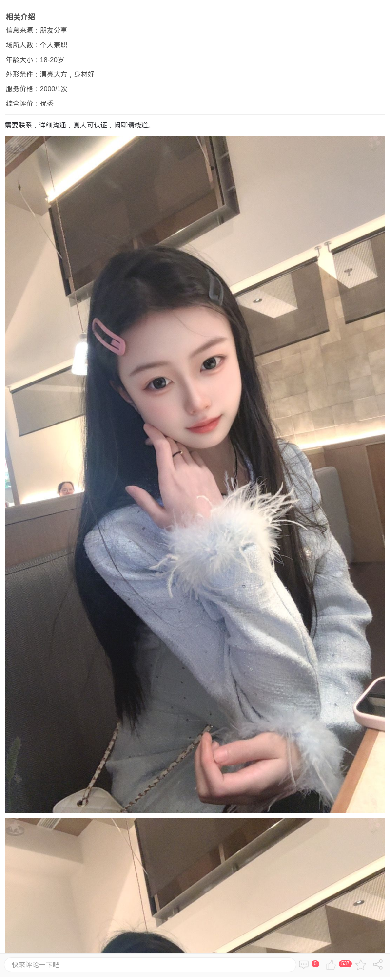 学生妹上海各区可上门_上海兼职上门 - 上海约呗网-上海最靠谱的同城约会网！