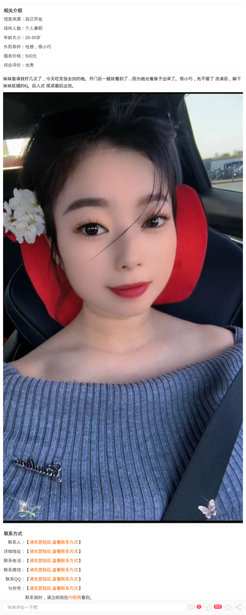 松江区不错的小姐姐_上海楼凤-上海约呗网-上海最靠谱的同城约会网！