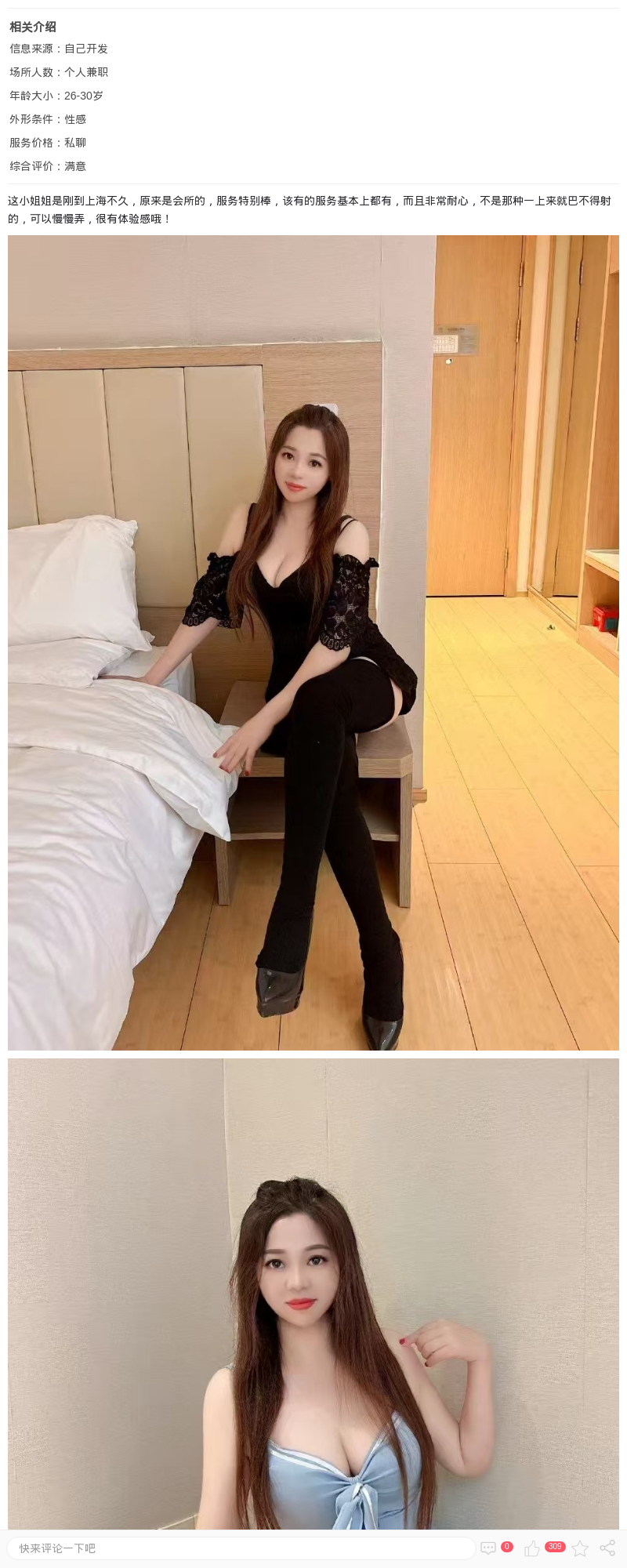 松江区活好妹子，不催人_上海楼凤 - 上海约呗网-上海最靠谱的同城约会网！