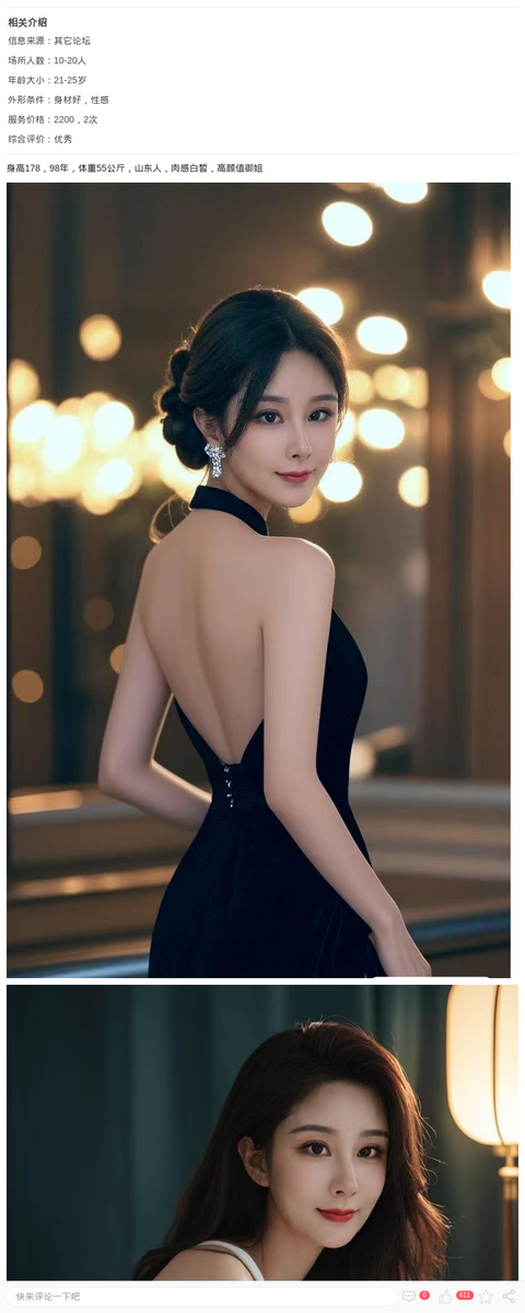 大长腿极品车模_上海楼凤-上海约呗网-上海最靠谱的同城约会网！