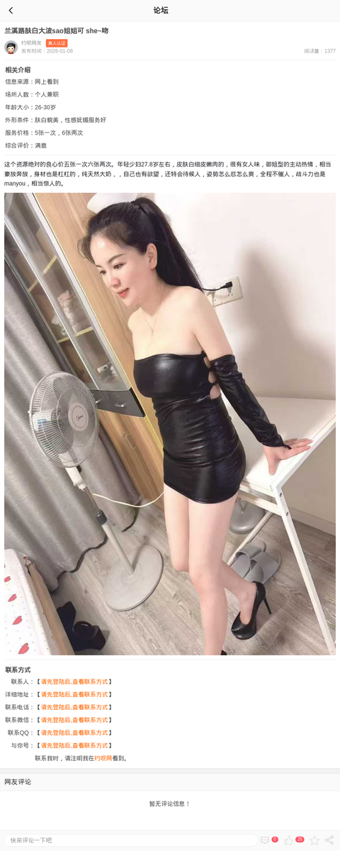 兰溪路肤白大波sao姐姐可 she~吻_上海楼凤-上海约呗网-上海最靠谱的同城约会网！