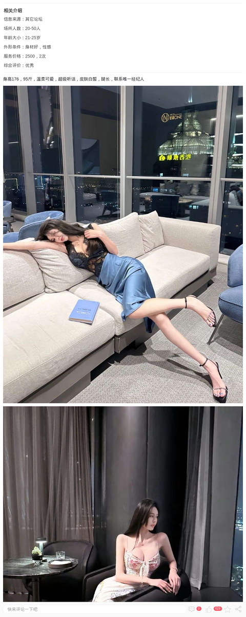 短暂停留魔都馨冉_上海楼凤-上海约呗网-上海最靠谱的同城约会网！
