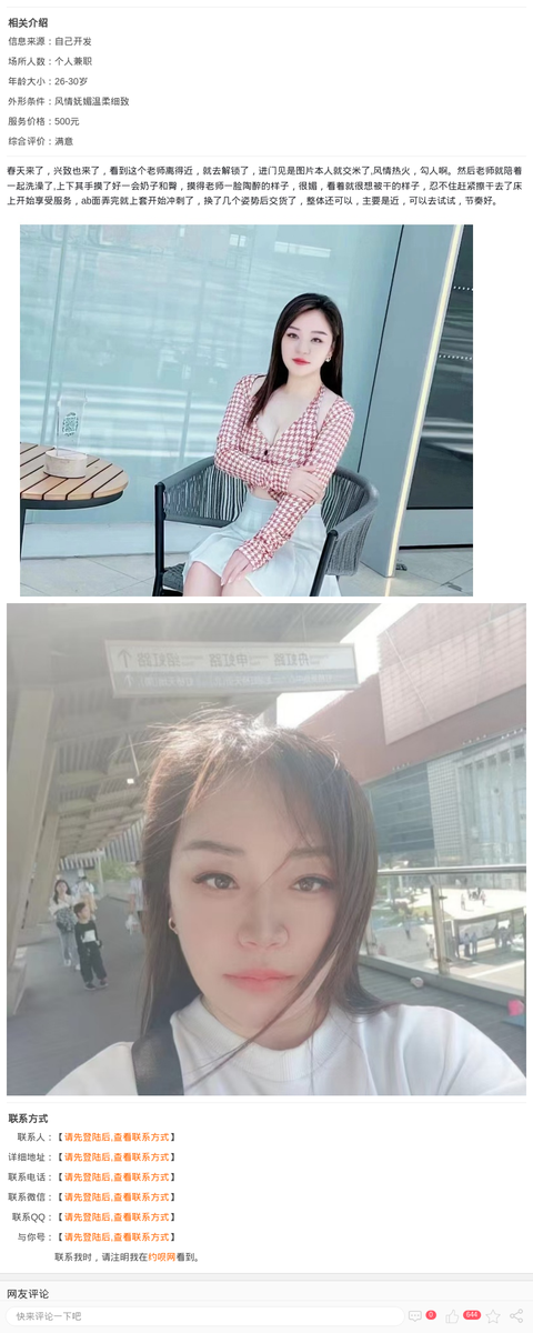 服务系小少妇暖暖_上海楼凤-上海约呗网-上海最靠谱的同城约会网！