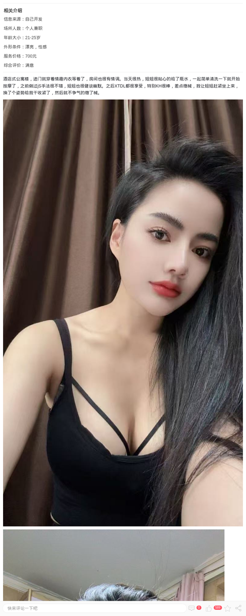 很贴心的姐姐，很享受的一次深入交流_上海楼凤-上海约呗网-上海最靠谱的同城约会网！