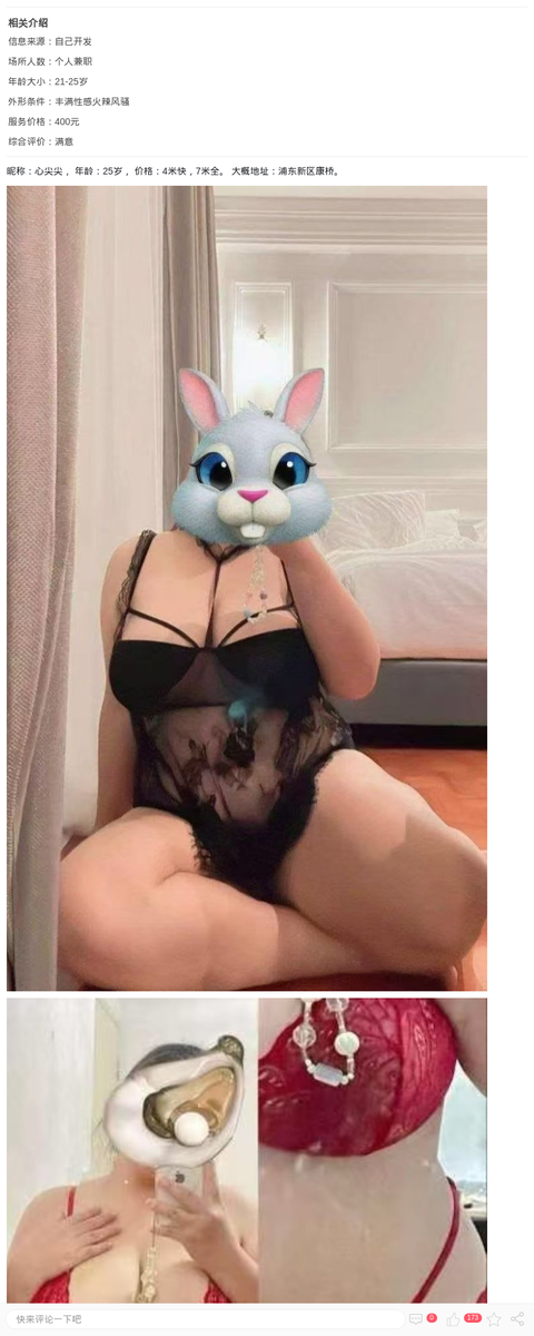 浦东重坦bbw小七_上海楼凤-上海约呗网-上海最靠谱的同城约会网！
