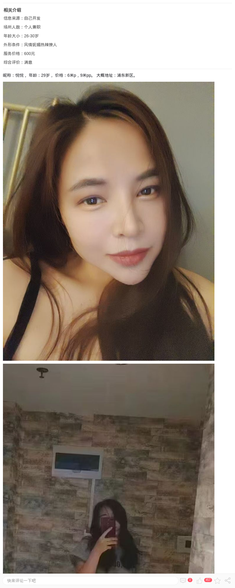 浦东魅惑小少妇悦悦_上海楼凤-上海约呗网-上海最靠谱的同城约会网！