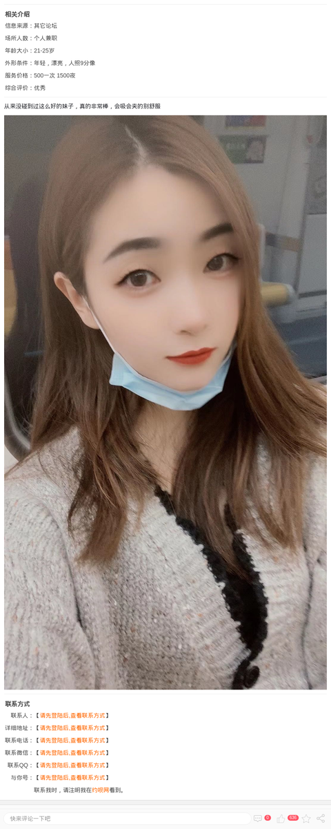 完美女友体验_上海楼凤-上海约呗网-上海最靠谱的同城约会网！