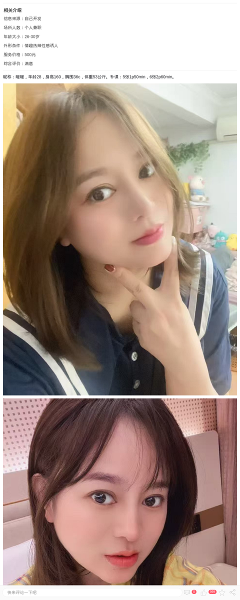 徐汇制服服务系暖暖_上海楼凤-上海约呗网-上海最靠谱的同城约会网！