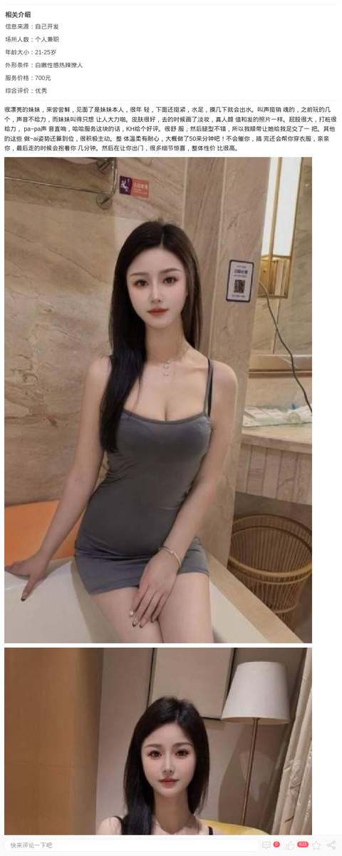 浦东白嫩大长腿美妞_上海楼凤-上海约呗网-上海最靠谱的同城约会网！
