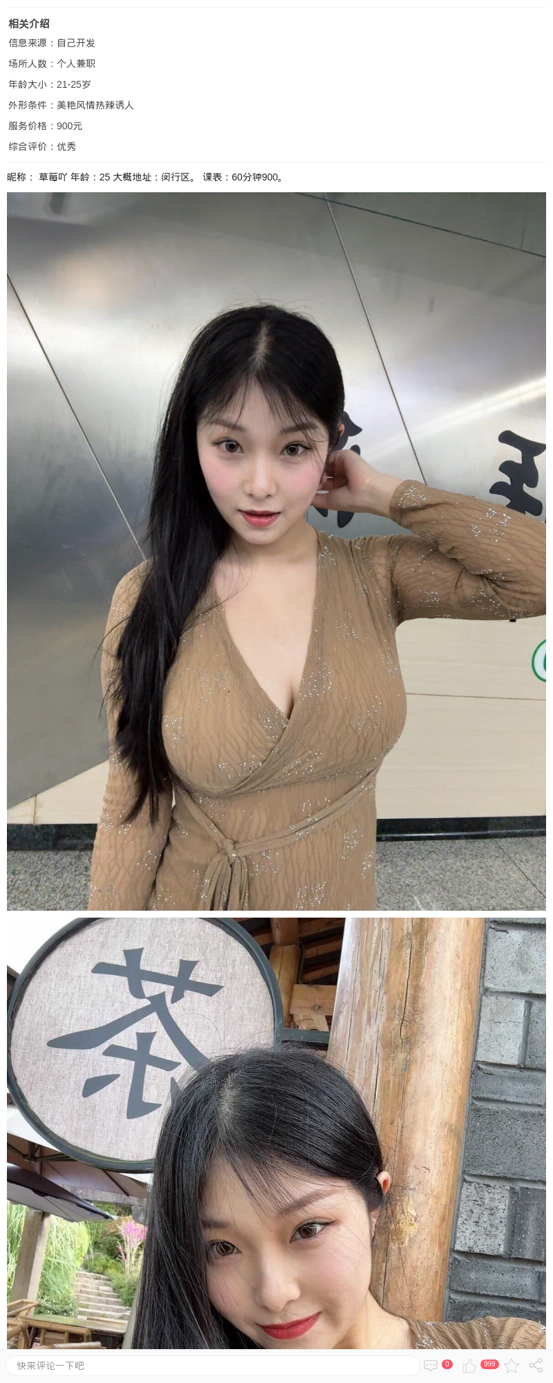 闵行纯欲甜妹草莓吖_上海楼凤 - 上海约呗网-上海最靠谱的同城约会网！