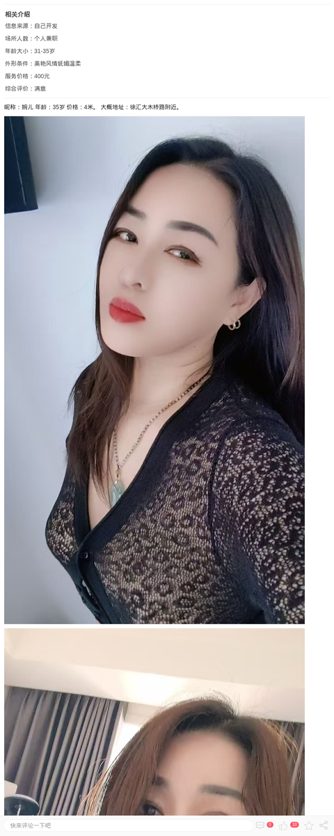 徐汇妩媚少妇婉儿_上海楼凤-上海约呗网-上海最靠谱的同城约会网！