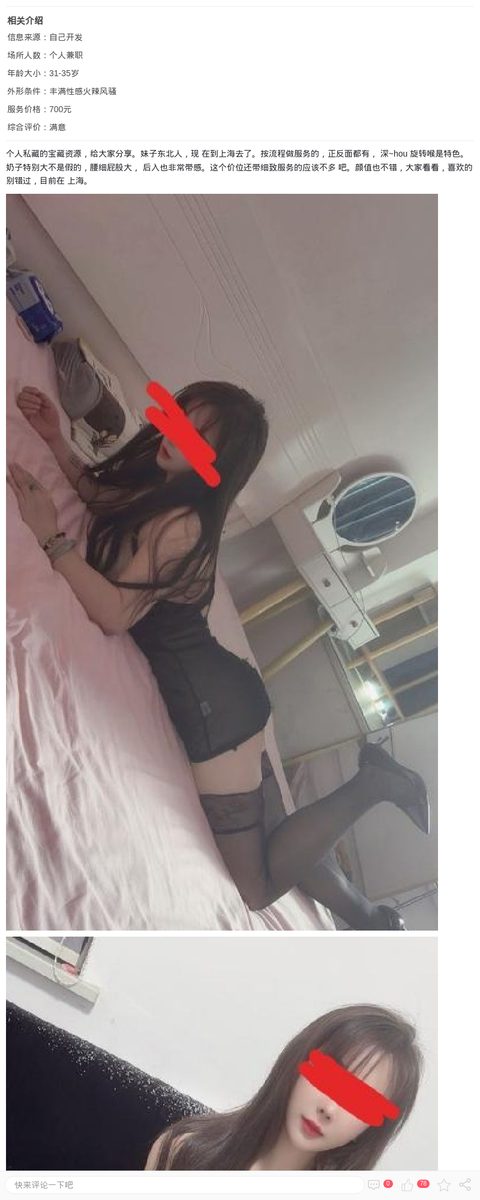 d奶欲女少妇金禧_上海楼凤-上海约呗网-上海最靠谱的同城约会网！