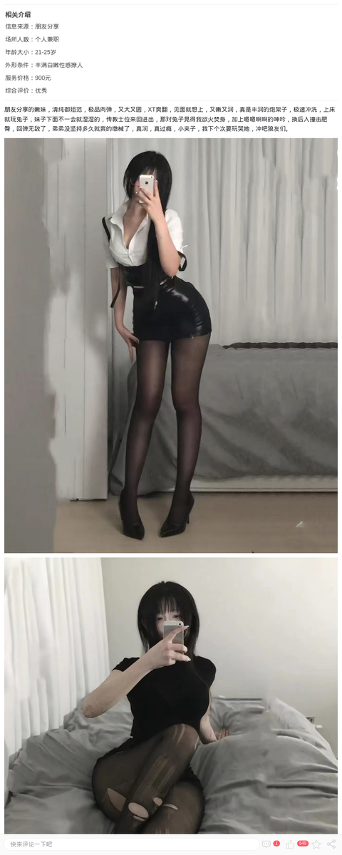 虹口大胸御姐系嫩妹_上海楼凤-上海约呗网-上海最靠谱的同城约会网！