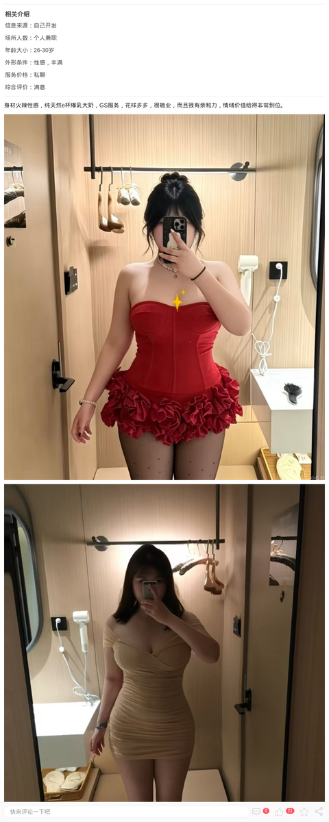 嘉定身材一流的妹子_上海楼凤-上海约呗网-上海最靠谱的同城约会网！
