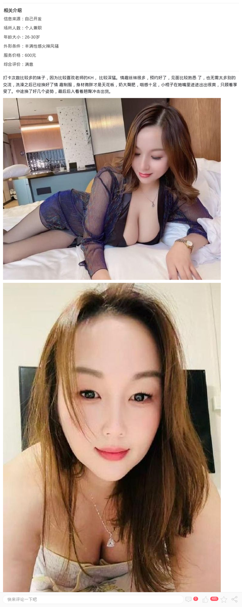 徐汇服务系美乳Sao姐_上海楼凤-上海约呗网-上海最靠谱的同城约会网！